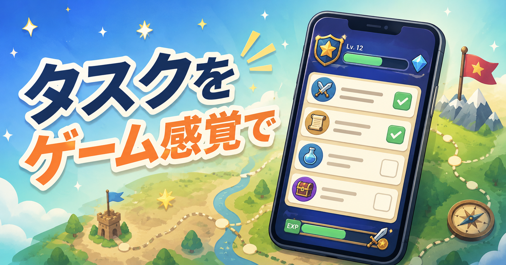 タスクをゲーム感覚で TaskQuest RPG