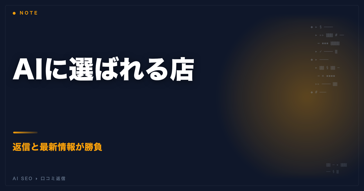 Googleマップ「マップに相談」